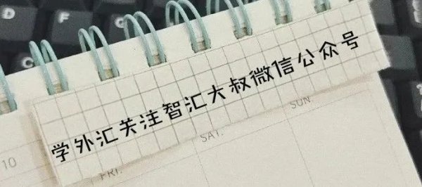 日升策略 外商投资企业“股权转让”与“股份转让”的外汇展业中的若干差异