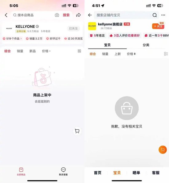 牛小散 宗馥莉自有品牌KELLYONE线上停摆，曾邀王一博陈坤代言